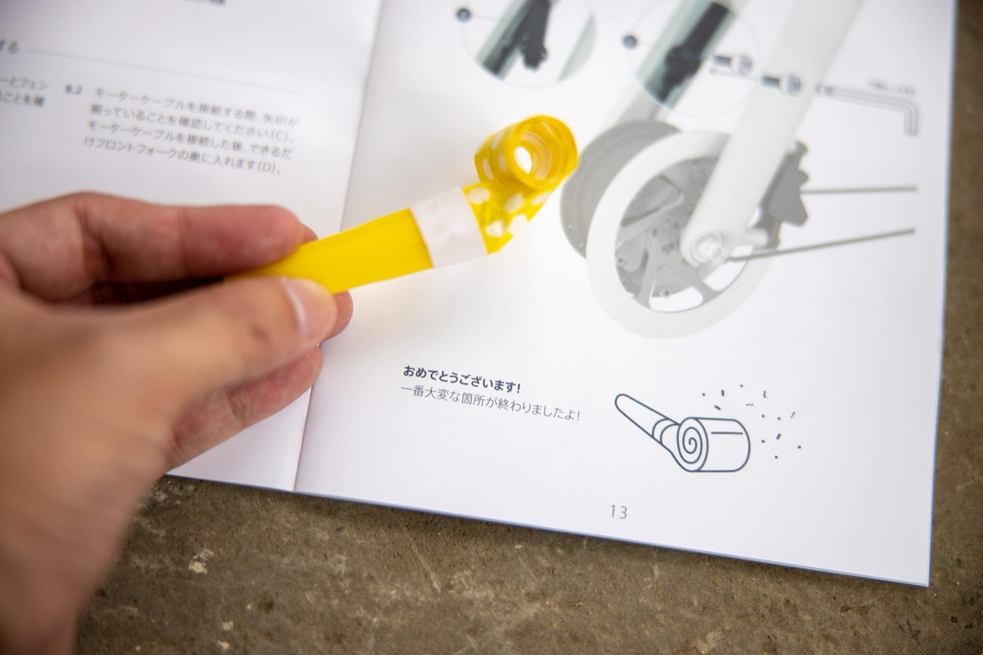 一番大変な作業を終えた時に使う吹き戻しも付属、欧米的なウィットの効き方