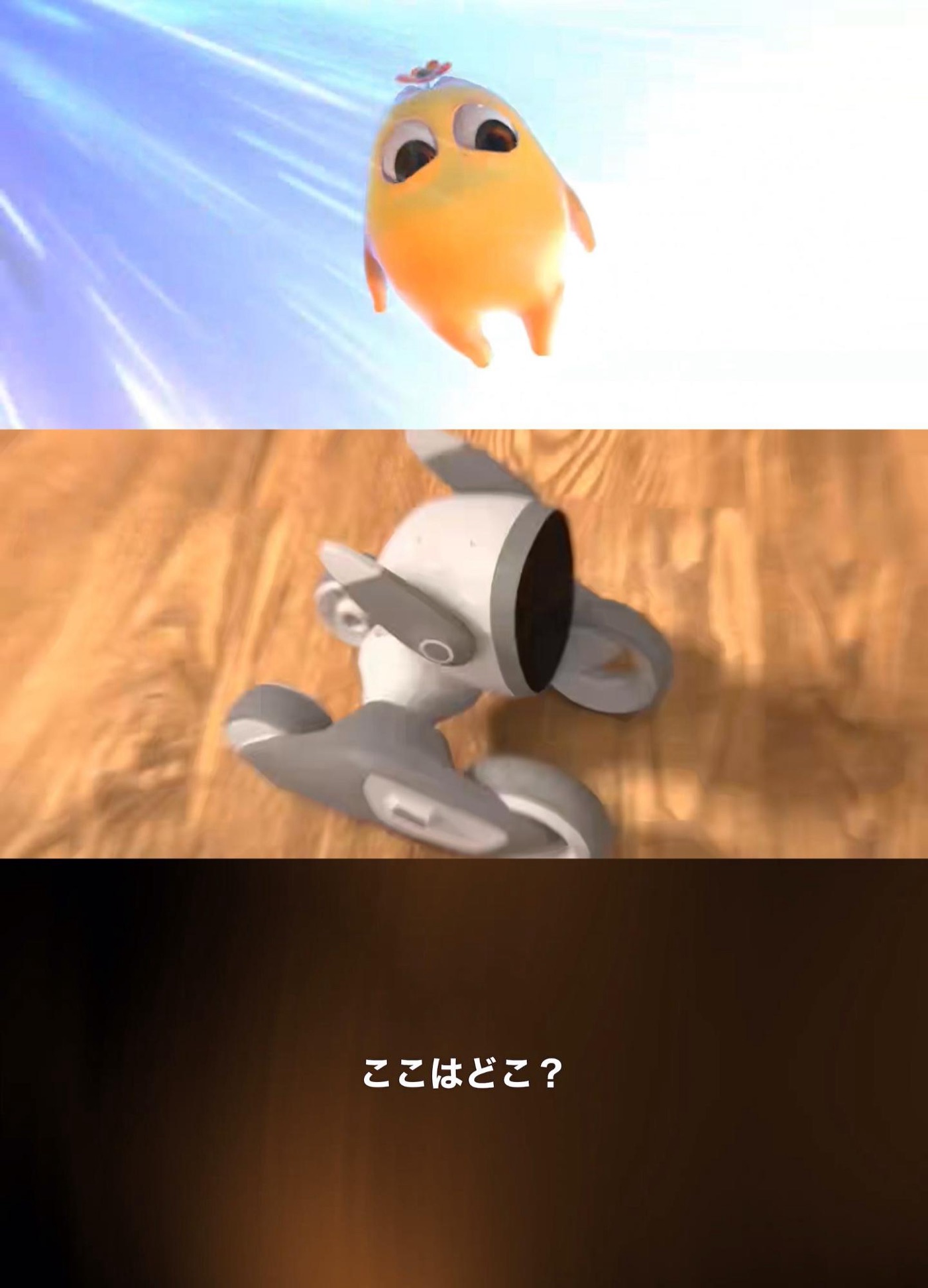 演出とロボットのシンクロがすごくて感動しました