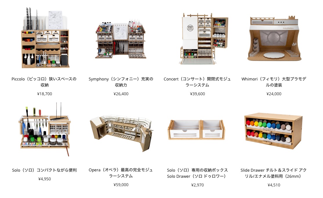 ラインナップが充実していてWebサイトを見ていてワクワクします