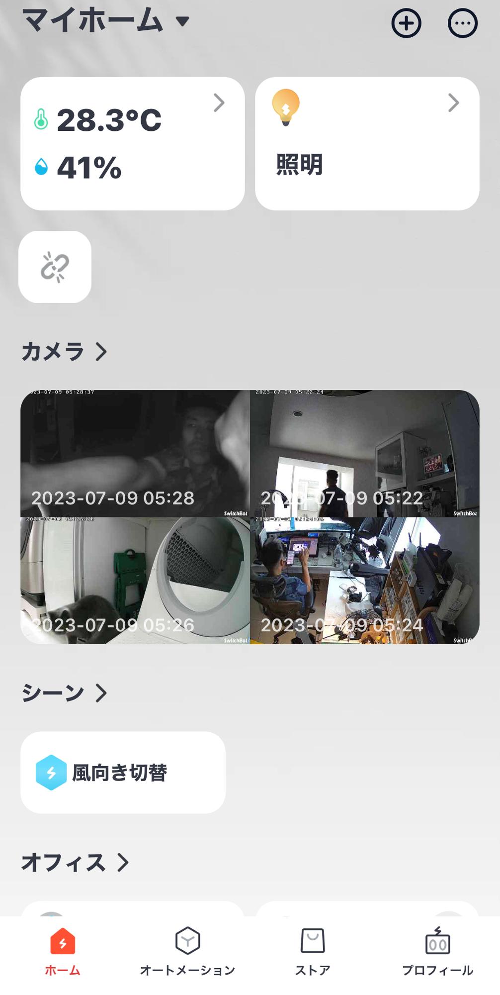 表示もカスタマイズできて便利、動体を検知した時のサムネイルが出るのもいい！