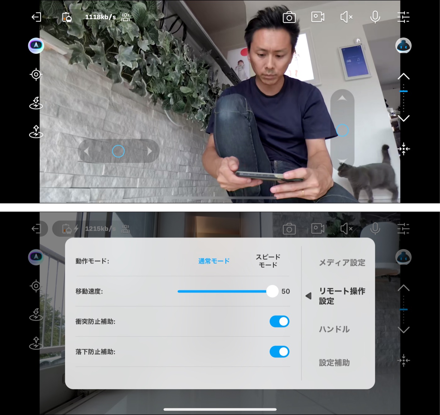 通常モードとスピードモードを切り替えて使える