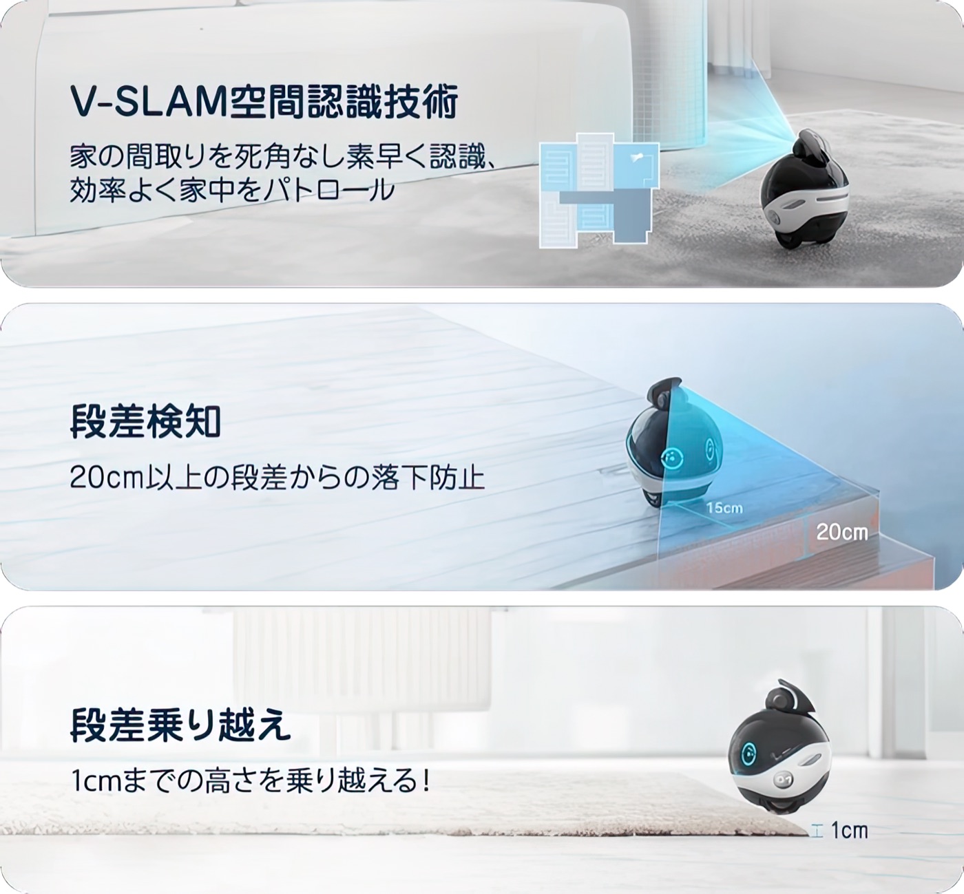 現状、家の状況によっては段差検知が機能しない時もあった