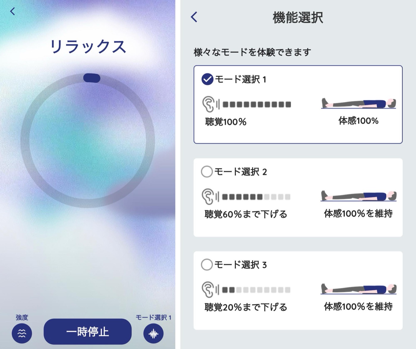 モード選択で音量を調整できるのはとても良い