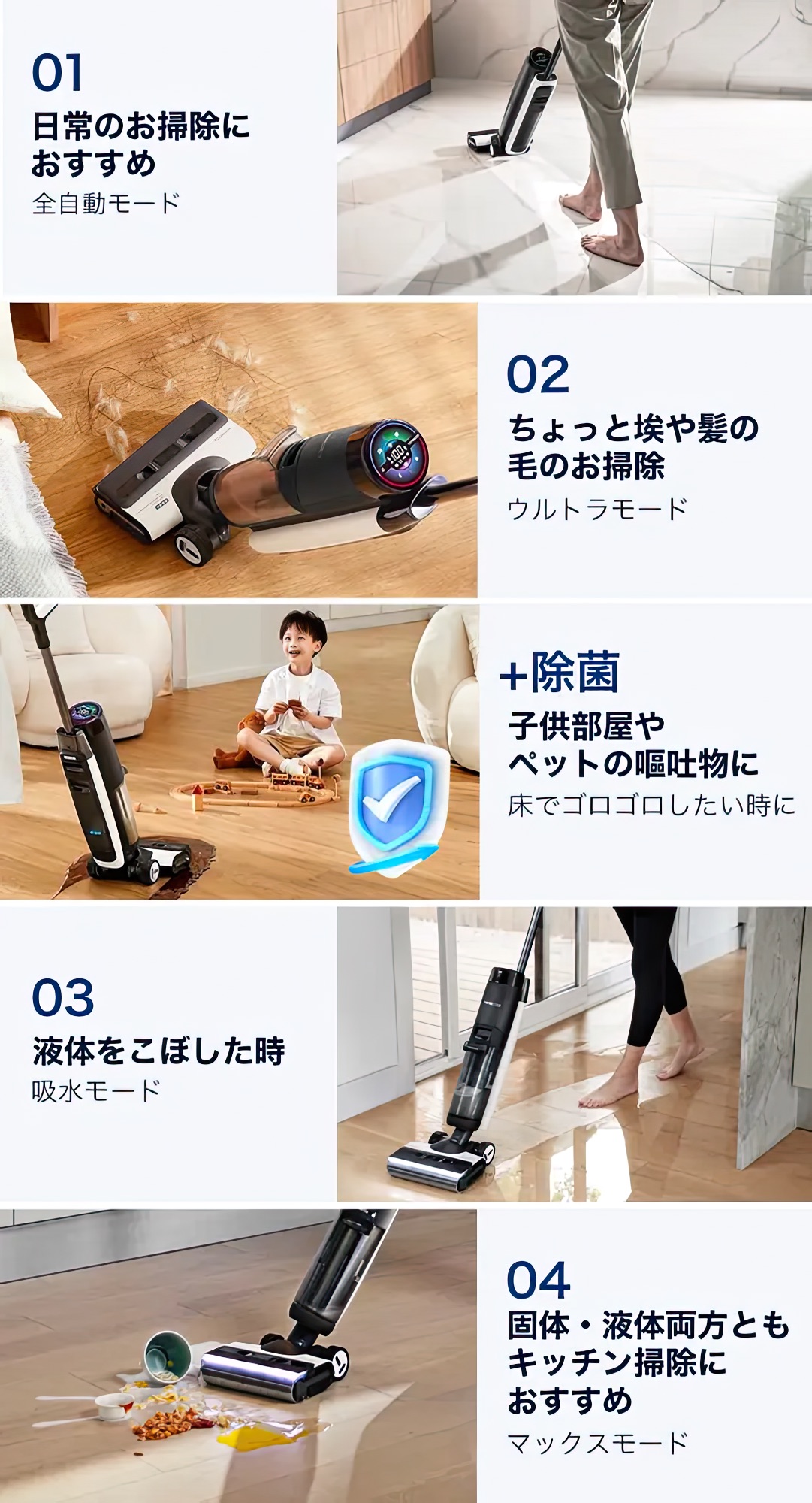 モード選択もできるが、基本的にどんな状況でも考えずに掃除できてしまうのがいい