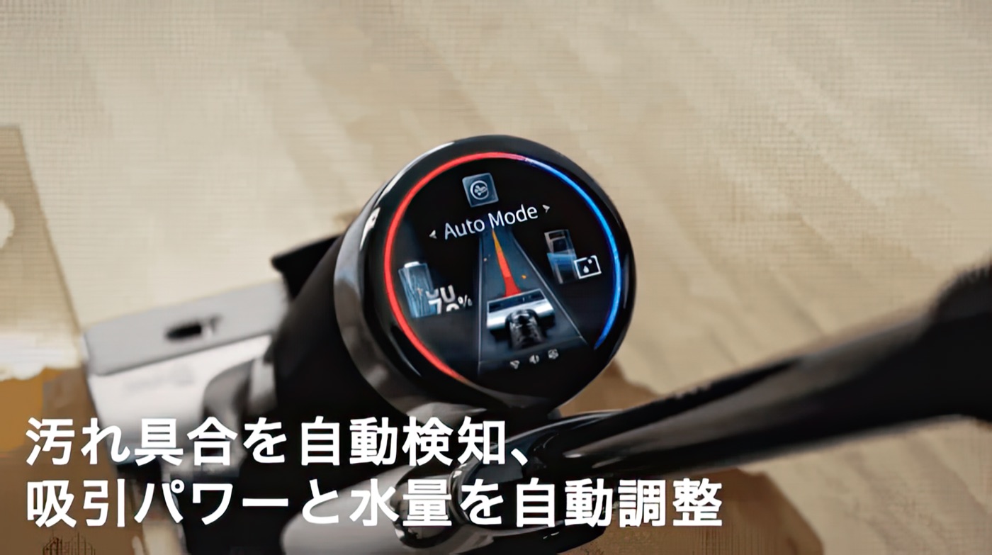 オートモードはパワーや水量も自動調整してくれるので広い範囲を掃除したい時にもバッテリーが長持ちする