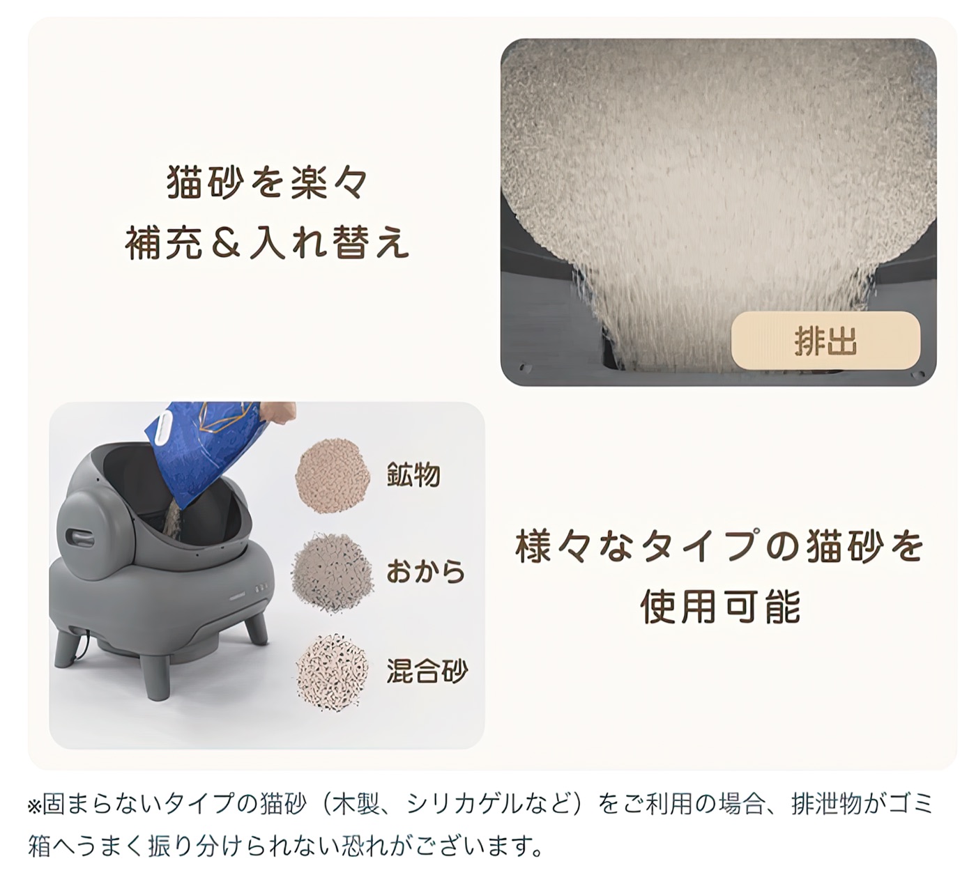 砂の種類が多いのはランニングコストがかなり抑えられる