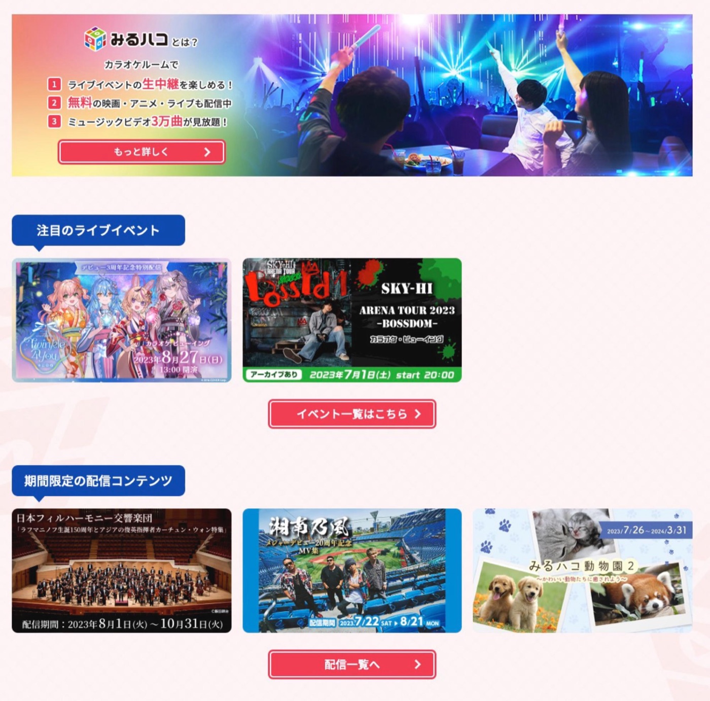 JOYSOUNDではカラオケ以外にも歌わずに楽しめるコンテンツが豊富に用意されているのが意外だった。