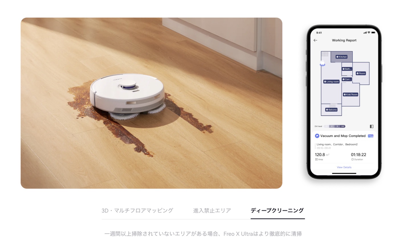 何かが置いてあって長期間掃除をしていない場所も把握して念入りに綺麗にしてくれる