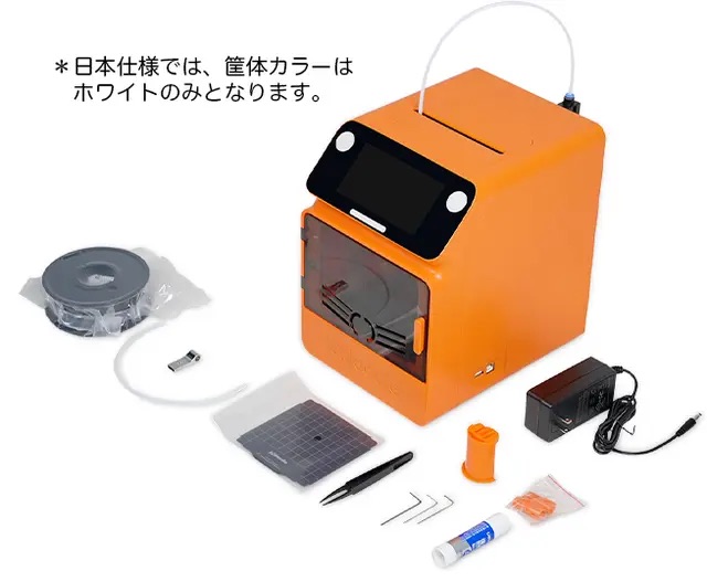 3Dプリントに必要な一式が揃ったセット内容