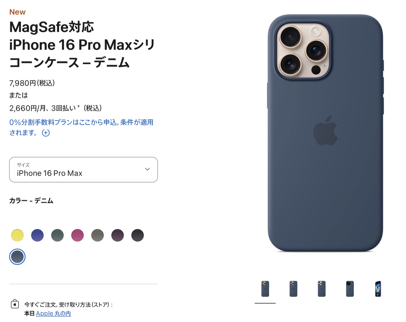 カラーもアップル純正ケースにはない褪色系のシックな色がラインナップされているため、スタンド同様にファッションに合わせやすくなっています。