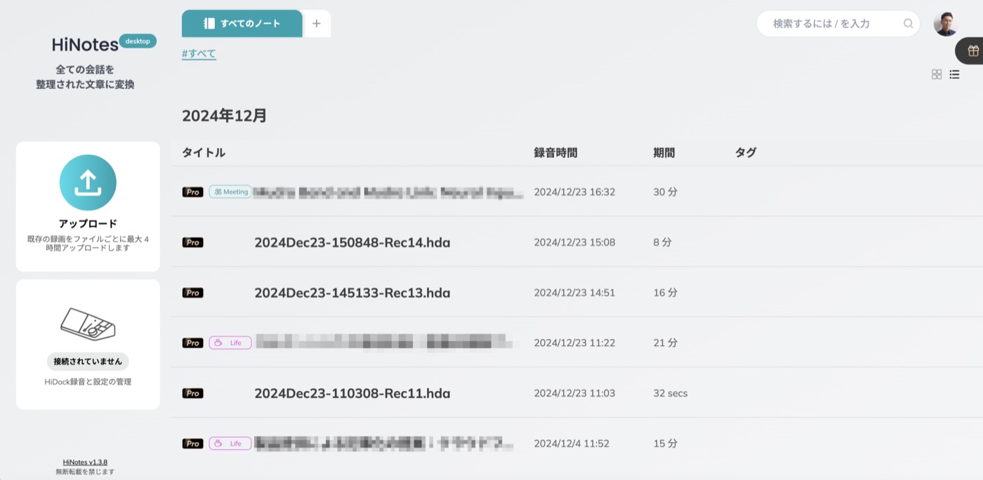 ソフトウェアはブラウザ上で動くようになっているため、毎回特定のURLにアクセスが必要です。もしかするとここを懸念するユーザーも多いかもしれません。