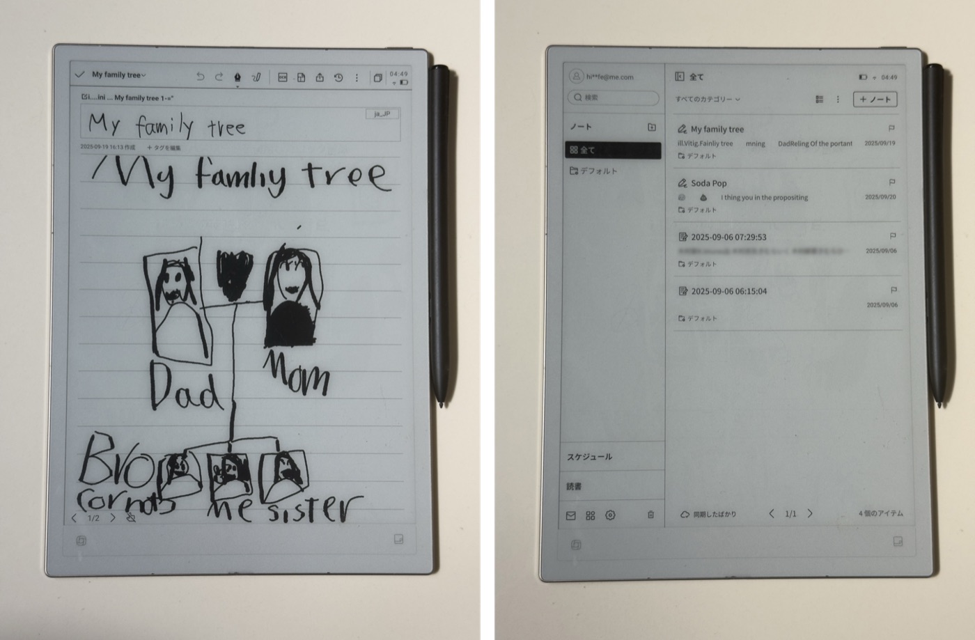 手書きのタイトルや内容も目次に反映してくれる